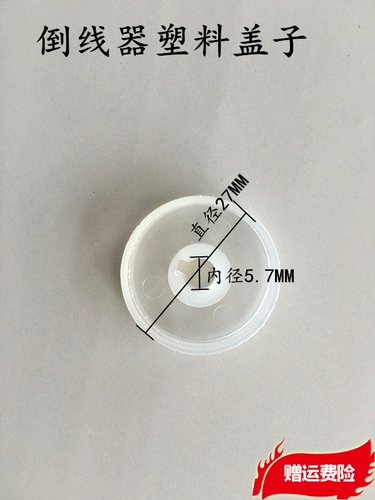 Аксессуары для промышленной швейной машины Компьютер плоская машина швейная машина крышка окна пластиковая крышка 倒 配 工 工 工 工 工 工 工 工 工