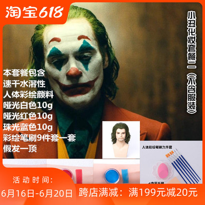 taobao agent Movie clown Joker Jeker Halloween COS performance makeup wig