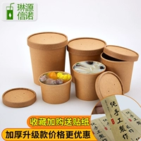 Загуститель кава -бумага для бумаги суп ствол коробка коробка коробка с бабонью, приносящая на вынос