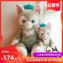 Thượng Hải Disney Mua sắm trong nước Gerardoni Họa sĩ Mèo Plush Doll Doll Toy Puppet Doll Lễ - Đồ chơi mềm gấu bông trái bơ