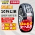 Lốp xe Triều Dương 195/55R15 85V taxi chịu mài mòn Excelle Changan Yuexiang Chery A5 19555r15 cửa hàng lốp ô tô lốp xe vios Lốp ô tô