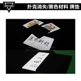 [Custom] Amor 52 оттенки красного черного материала покер исчезающий покер