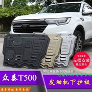 Zhongtai T500 tấm bảo vệ thấp hơn T500 sửa đổi xe dưới tấm bảo vệ động cơ vách ngăn đặc biệt khung bảo vệ áo giáp tấm