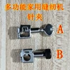 Товары от ACCO美缝纫机商家
