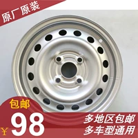 Chevrolet 13 inch nguyên bản ban đầu bánh xe sắt thép vòng thép nồi nồi nồi khác phù hợp sao dài - Rim mâm ô tô giá rẻ