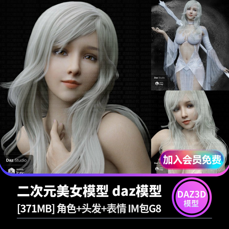 daz3d模型设计素材源文件 二次元亚洲写实女角色发型表情G8 IM包-cg男孩