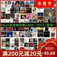 MQA Sound Source Secute Selection наймает 205 24 -битную серию комбинации алфавита (2023.1)
