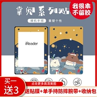 Ireader размещает молодежное издание Light2 Yuexiang A6 Color Ecrem