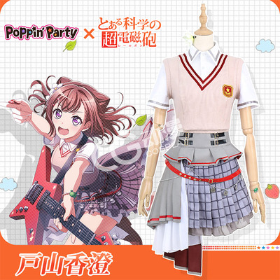 taobao agent CGCOS Anime clothing Bang Dream! Scientific ultra -electromagnetic artillery houses Yama Xiangcheng cosplay women's game