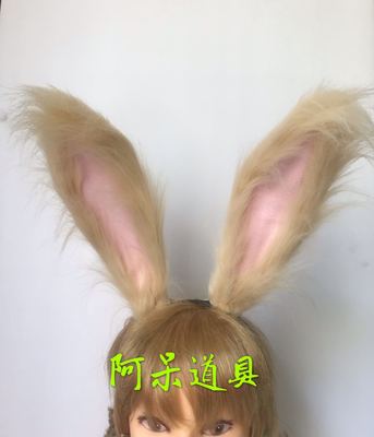 taobao agent Beige props, plush rabbit, cosplay