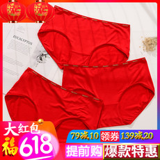Трусы 3条装蝶安芬本命年属牛大红色女士内裤结婚中腰女红莫代尔平角裤