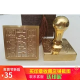 Даосский метод поставки Метод метод медного уплотнения Чистое медное тестирование Три Юани Тест и напечатанное настраиваемое медное уплотнение для сформулирования бронзовых знаков