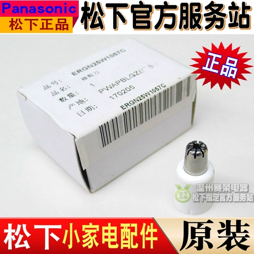 Panasonic NASAL HAIR Slim Trumming ER-GN25 ER-GN20 Нож для головки ножа нож сеть оригинальные аксессуары