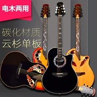 Начало работы Huang Jiaju Huang Guanzhong 41-дюймовая одно доска народная гитара Horch Poroda гитара-электрическая коробка гитара новичок