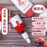 Пятно в связанной зоне Чешское Энненг Энергетическое легкое и селезенка энергия горло дыхательное растение пероральное раствор