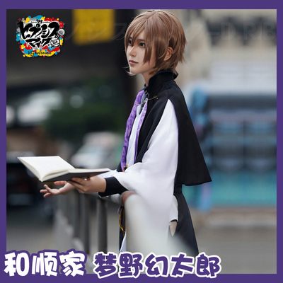 taobao agent 和顺动漫 Microphone, clothing, cosplay