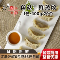 Zhengda Mushroom Три свежих парированных печень
