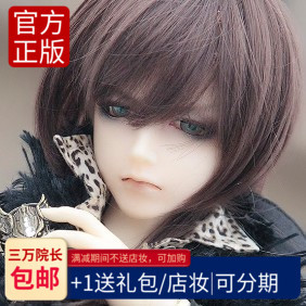 taobao agent BJD doll free shipping makeup, Makeup Royal Military Uniform Edition Akagi News Aramis SD doll SWDOLL