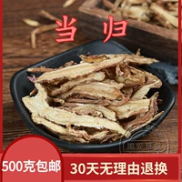 Материал китайской медицины Angelica Farmers Self -продукта Gansu Tablets 500 г/более двух фунтов бесплатной доставки