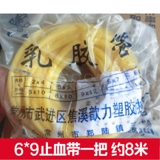 Пластырь 止血带医院家用乳胶管止血带 扎血带1包价 约8米