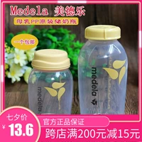 Bình sữa Thụy Sĩ chính hãng Medela Bình lưu trữ Bình sữa 150 250ML bình sữa mẹ có thể để trong tủ lạnh và đông lạnh - Thức ăn-chai và các mặt hàng tương đối bình chia sữa