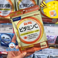 Новая версия!Японский местный FANCL без добавления натуральных витамин С VC VC VITAMIN TABLEST 90 капсул на 30 -й