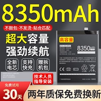 Применимо к xiaomi 6 батарея оригинальная 6x большая емкость BN39 Оригинальный MI6 Mobile Phone Xiaomi 8 Exploration Version of Youth Genuine 9