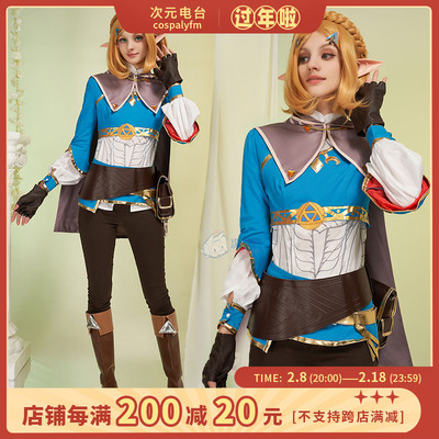 taobao agent Dimension Radio Cerida Legend Wang Guo's tears Zelda princess COSPLAY game clothing