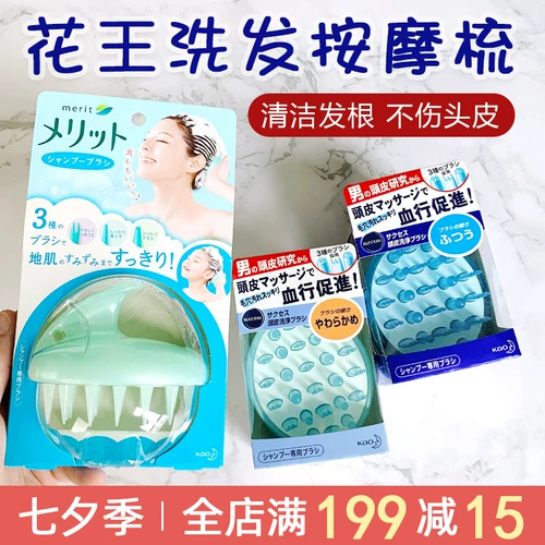 Японский лечебный шампунь для кожи головы, расческа, массажер