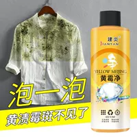 Huangmi Net Ярко -белый дрейфующий агент удаляет плесень и желтую активные ферменты, чтобы удалить отбеливание окрашивания и восстановить одежду