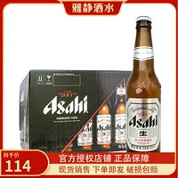 Asahi/Asahi Wheat Super Cool Bottle Bottle 330 мл *24 бутылки из Пекина Бесплатная доставка