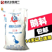 Cumid Goose Feed Fedry Goose Feeding Graphic Swan Fat Goose, Goose, Grave Grav Granal, без кукуруза доставки
