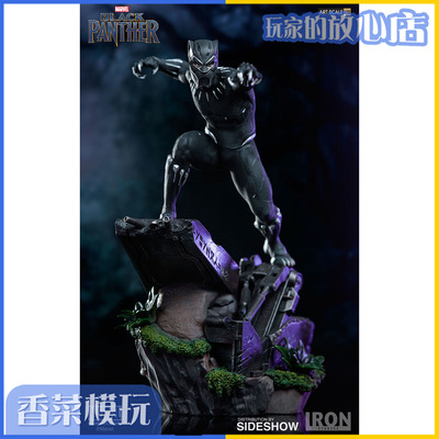 taobao agent Coriander model play Iron Studios 1/10 Black Panther Black Panther 26cm