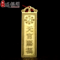 Boc Tianguan Blessing Hengbiac Channel Cross -version Медные затворы плазма