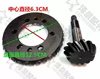 Futian năm sao gốc ba bánh lưu vực góc răng FT200ZH trục sau gói răng bánh răng hình nón răng - Xe máy Gears 	giá 1 bộ nhông xích xe máy