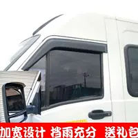 Áp dụng cho Iveco Baodi Delightful Tor V mưa che cửa sổ mưa che lông mày che mưa sửa đổi xe - Mưa Sheld miếng dán chống đọng nước