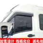 Áp dụng cho Iveco Baodi Delightful Tor V mưa che cửa sổ mưa che lông mày che mưa sửa đổi xe - Mưa Sheld miếng dán chống đọng nước