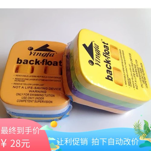 Дети Ингфа, плывущие на спине детской спины, дрейфовая детская плавучесть, плавающие вспомогательные запасы обратно