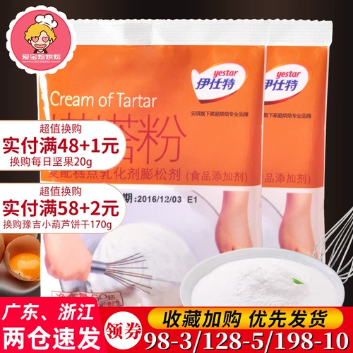 Ангел ита Тата Порошок 50G Главная выпечка Qifeng Cake Deaff Dessert Sail Material Stabilizer