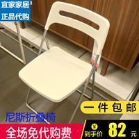 Ikei Хороший складной стул офис стул обеденный стул столовой