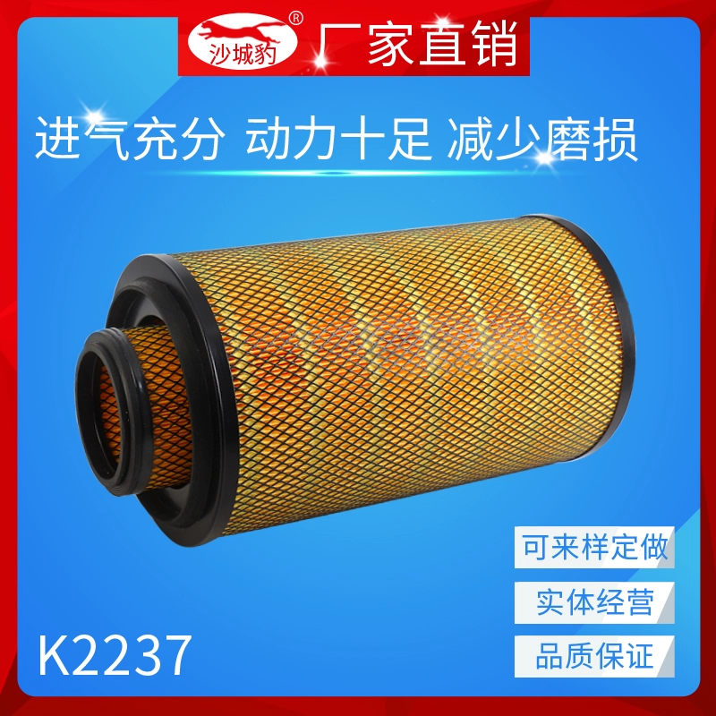 Bộ lọc không khí K2237 phù hợp với máy kéo Dongfanghong thiết bị máy móc xây dựng máy phát điện máy nén khí - Thiết bị sân khấu