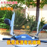 Xe điện kính chắn gió vạn năng trước kính đạp ắc quy xe kính chắn gió PC mưa HD xe máy trước gió - Kính chắn gió trước xe gắn máy chắn gió xe máy