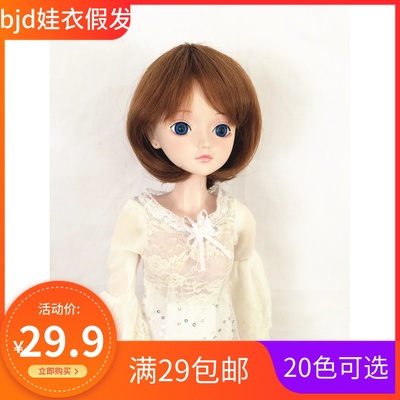 taobao agent BJD SD three four, six, 60 cm 60 cm leaf loli doll short rogue hairy sleeve oblique bangs wave head