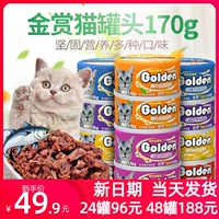 Японская золотая кошачья консервированная закуска 170 г*12 банок, чтобы стать котенком главной пищи кошачья кошка 48 бесплатная доставка