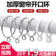 phụ kiện rèm roman Rèm mở vòng treo móc móc kim loại roman Circle Circle Buckle Ring Buckle Buckle Phụ kiện treo vòng phụ kiện rèm cửa giá rẻ phu kien manh rem