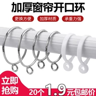 phụ kiện rèm roman Rèm mở vòng treo móc móc kim loại roman Circle Circle Buckle Ring Buckle Buckle Phụ kiện treo vòng phụ kiện rèm cửa giá rẻ phu kien manh rem