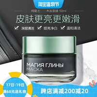 L'Oreal, маска для лица, экстракт, лосьон, Россия, новая коллекция, контроль жирного блеска, 50 мл