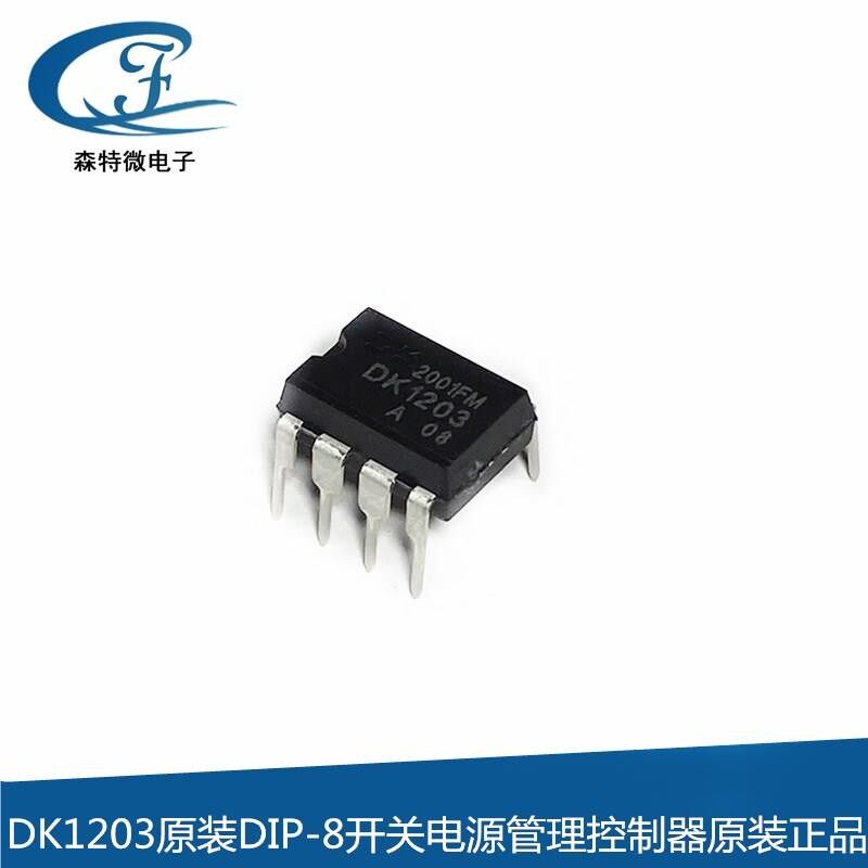 DK1203 DIP-8 开关电源管理控制器 适配器充电器芯片东科原装正品-淘宝网