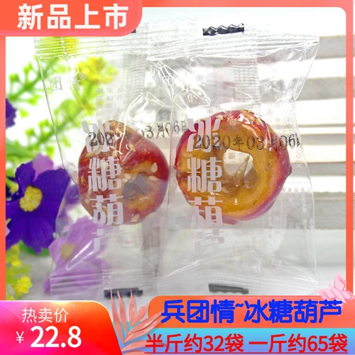 Ka -Hawthorn Crispy Rock Sugar Выквара новые продукты замороженные фруктовые продукты замороженные
