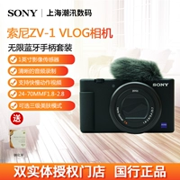 Sony/Sony ZV-1M2 Vlog Live Camera Маленькая новая машина ZV1 ZV1M2 Селфи красота красавица красавица красавица